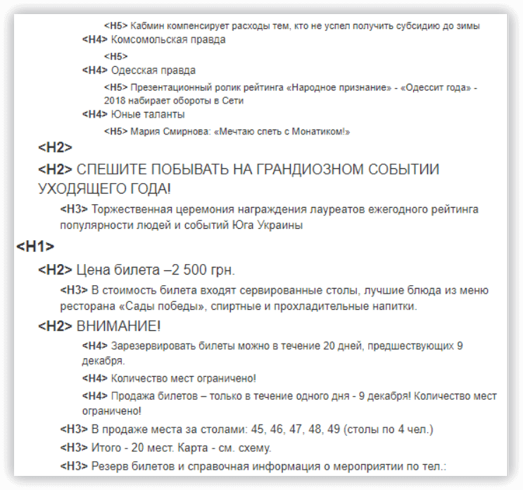 Инструкция по написанию заголовков H1-H6