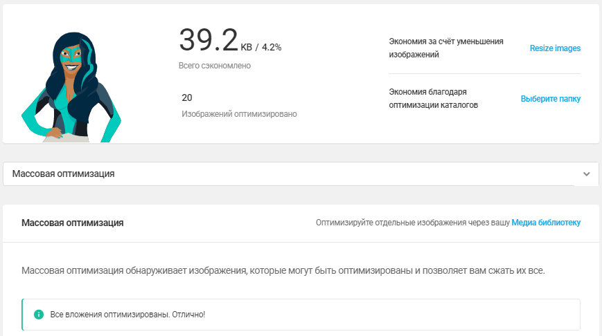 Веб-сервисы для сжатия изображений