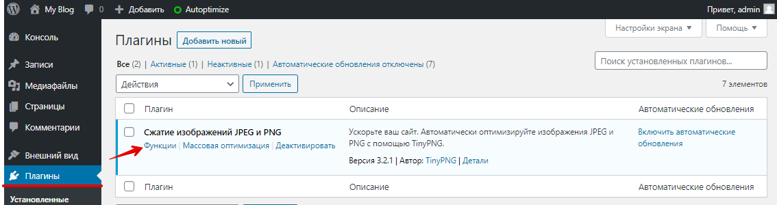 Сервис TinyPNG