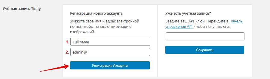 Сервис Compressor.io