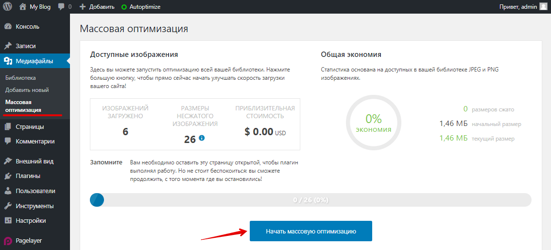 Сервис Kraken.io