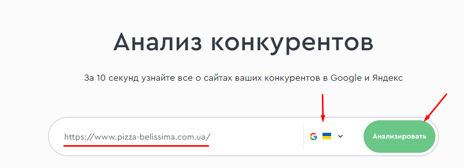 Сервис Serpstat