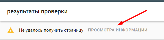 Определение микроразметки
