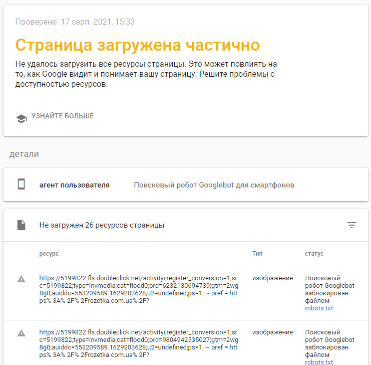 Микроразметка это