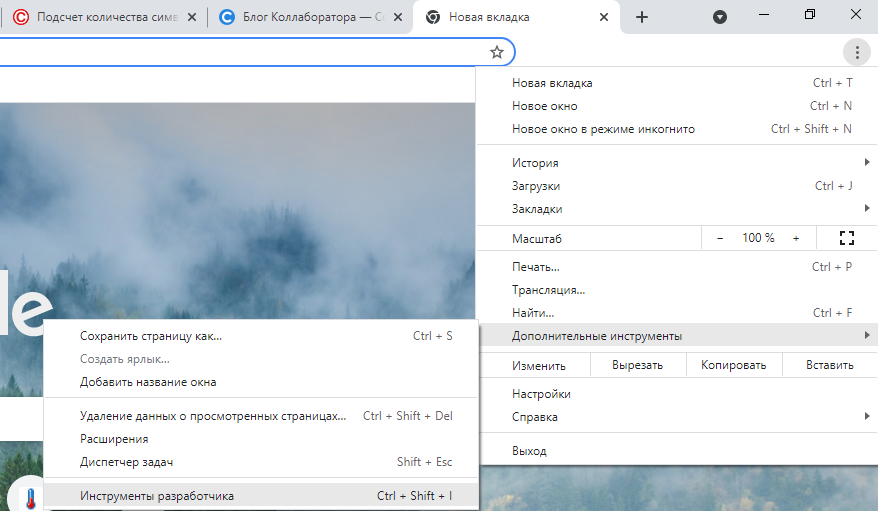 Инструкция по просмотру исходного кода страницы
