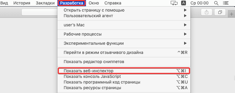 Исходный код страницы. Что это