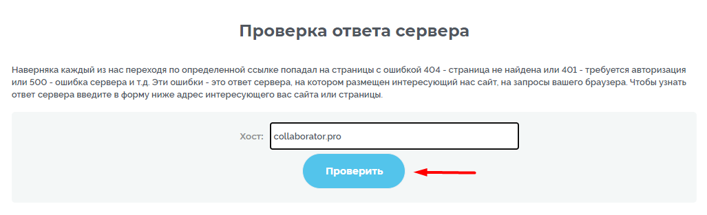 Коды перенаправления