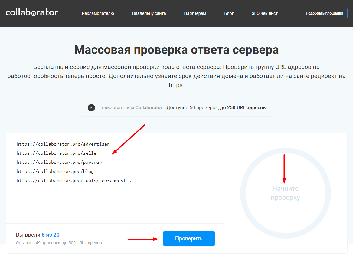 Инструкция по проверке кода ответа сервера