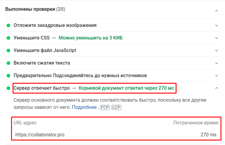 Время ответа сервера это