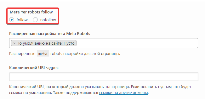 Определение метатега robots
