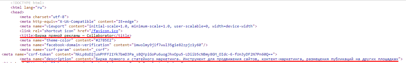 Составление Title. Руководство
