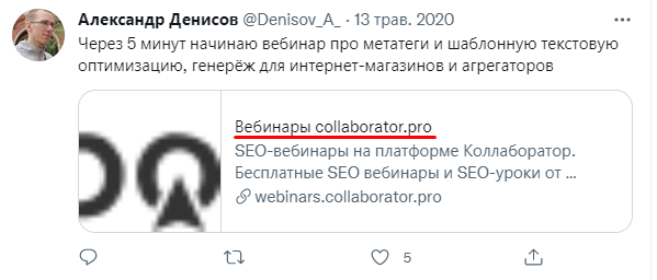 Оптимальная длина тайтла