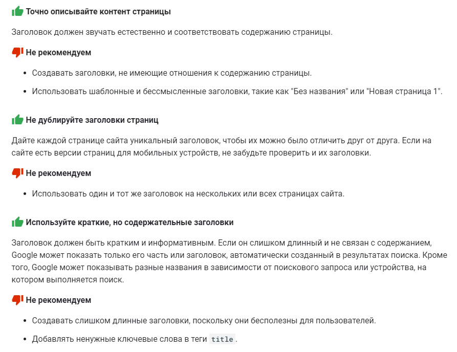 Понятие метатегов