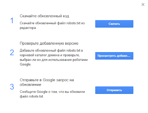 Проверка robots.txt в гугл