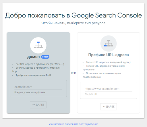 Как добавить сайт в гугл сеч консоль