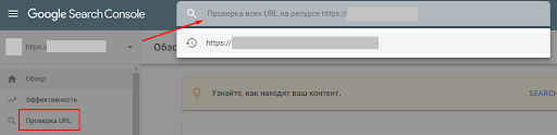 Как отправить страницу на переиндексацию в Google Search Console инструкция