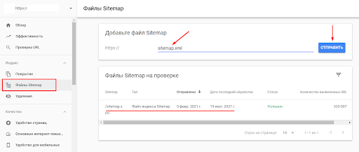 отправка страницы на переиндексацию в Google Search Console
