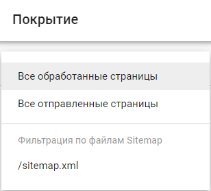 Как проверить индексацию страницы в консоли гугл