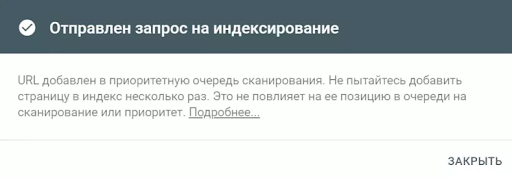 Проверка индексации страницы в гугле