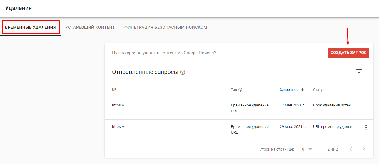 Блокировка URL