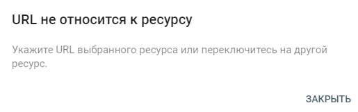 Как убрать страницу из поиска Google в Search Console