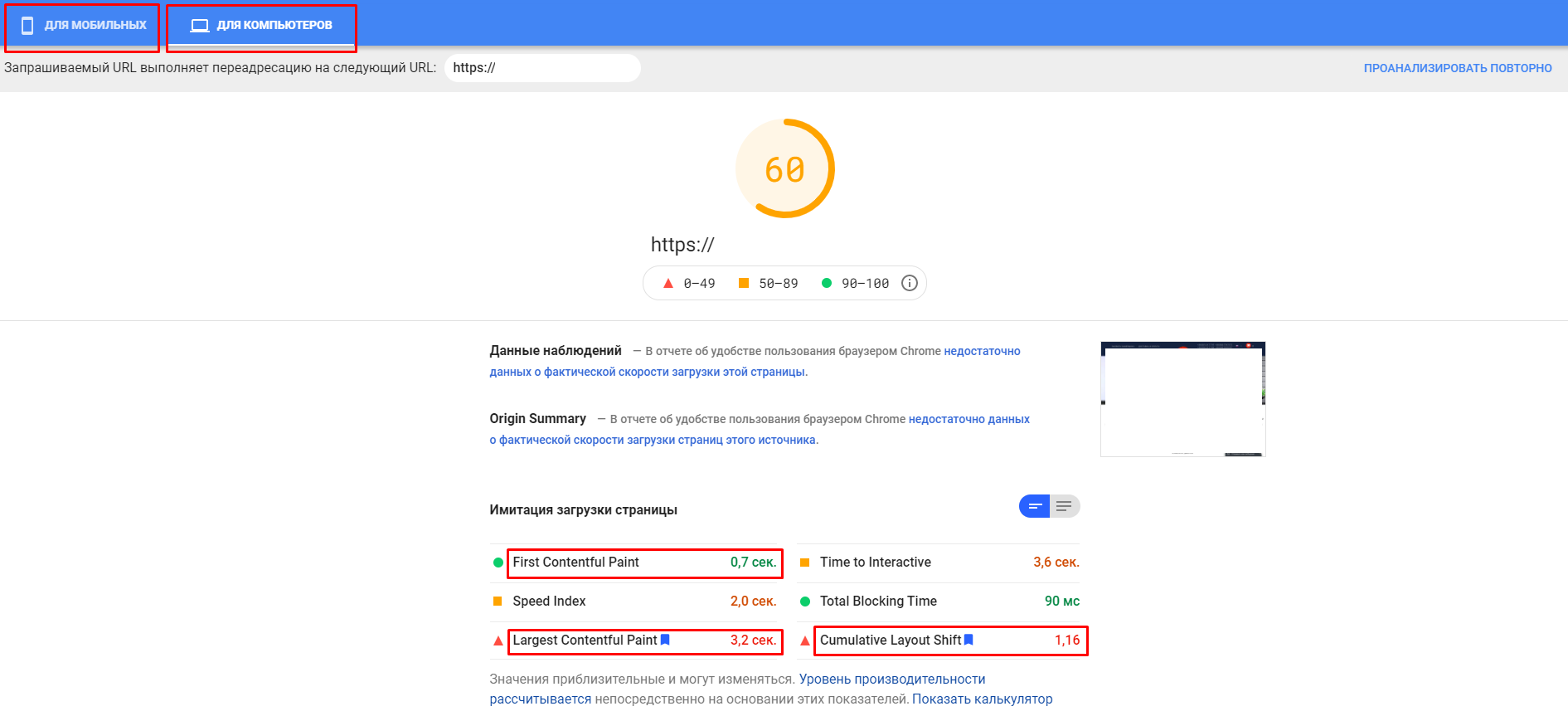 Как посмотреть отчеты по Core Web Vitals в Google Search Console. Пошаговая инструкция
