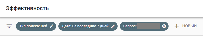 Параметры Google Search Console