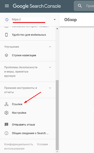Как отклонить обратные ссылки в Google Disavow Tool инструкция