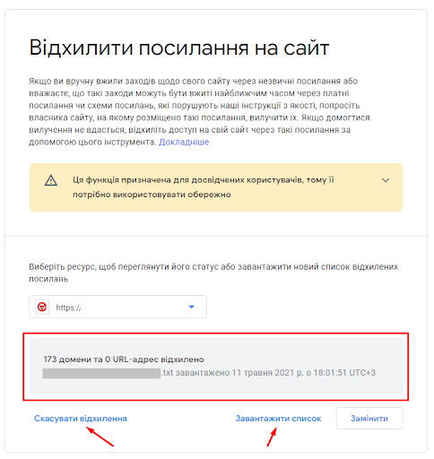 Правильное отклонение обратных ссылок через Disavow Tool