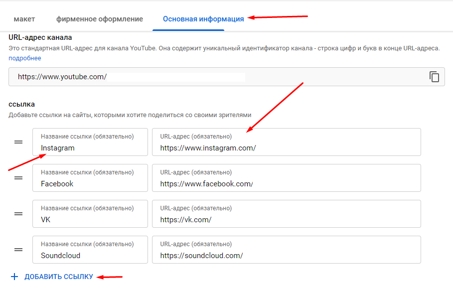 Получение обратных ссылок с видео на Youtube. Инструкция
