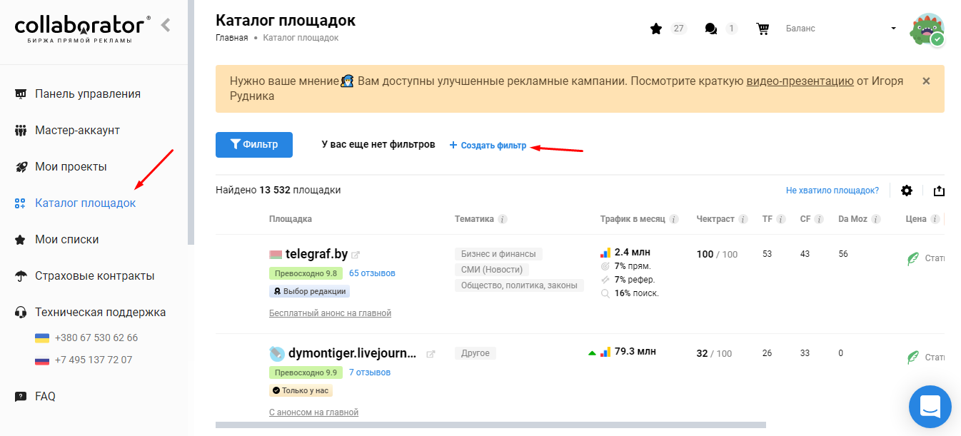 Определение вечных ссылок