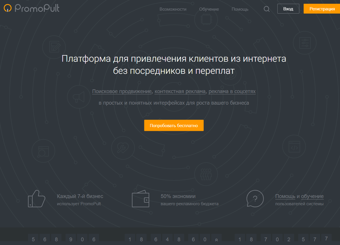 Понятие биржи ссылок