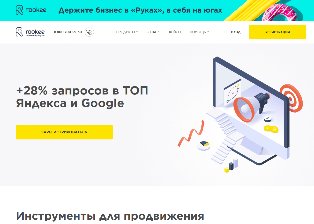 Безопасная покупка ссылок для сайта