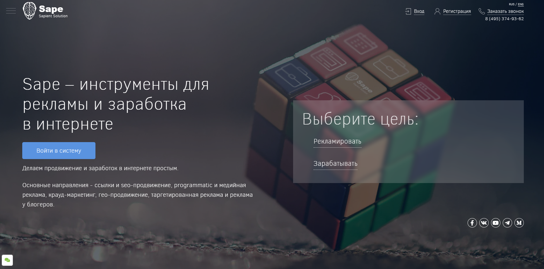 Биржи и сервисы крауд-ссылок