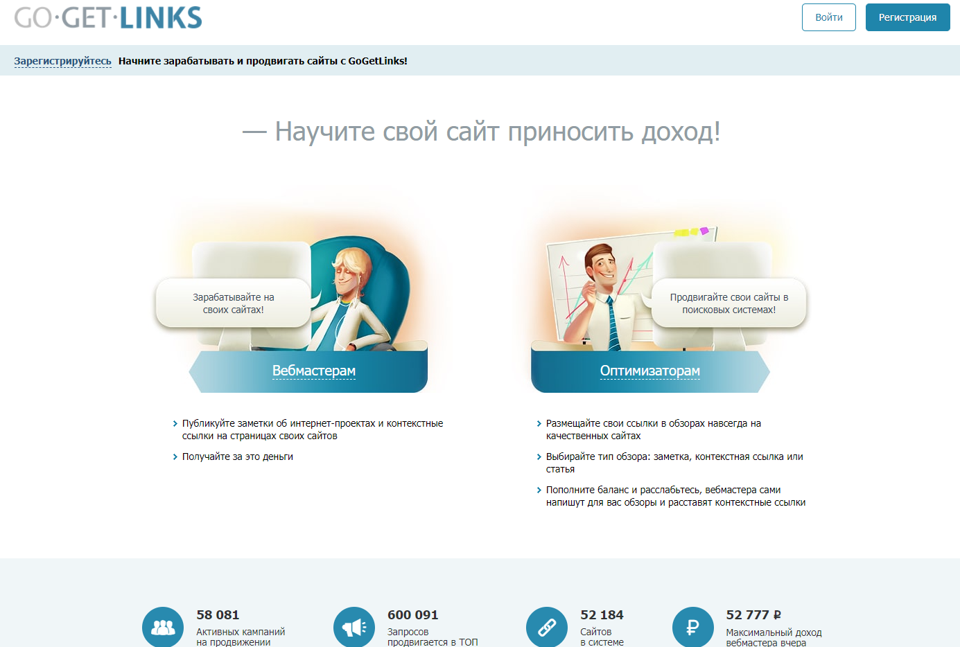 Закупка ссылок это