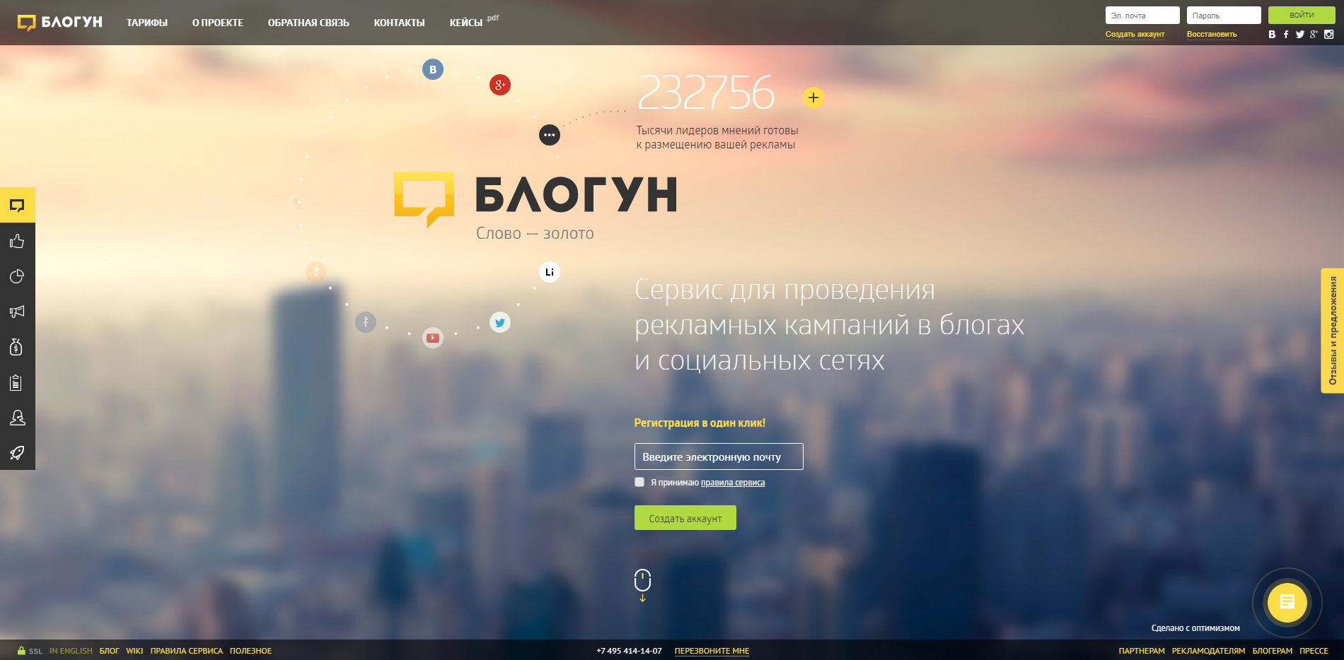 Для чего нужна покупка ссылок