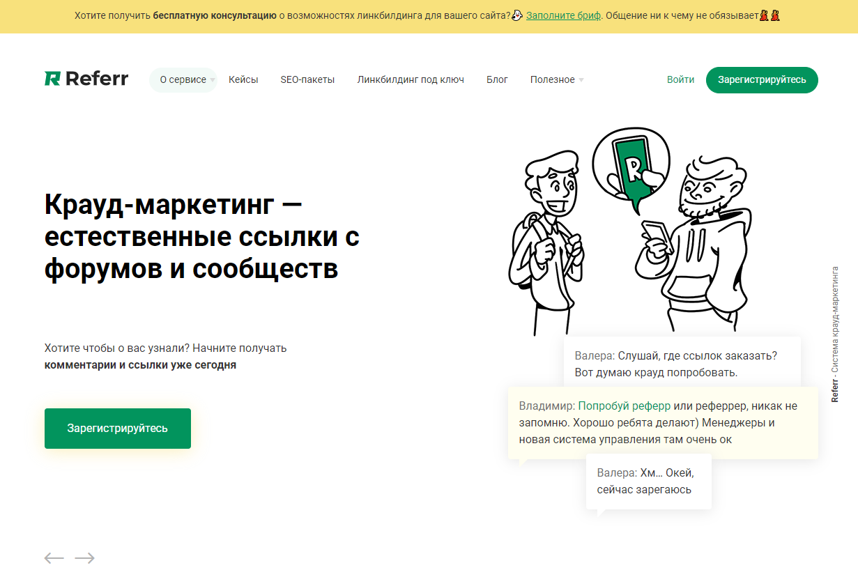 Типы закупочных ссылок