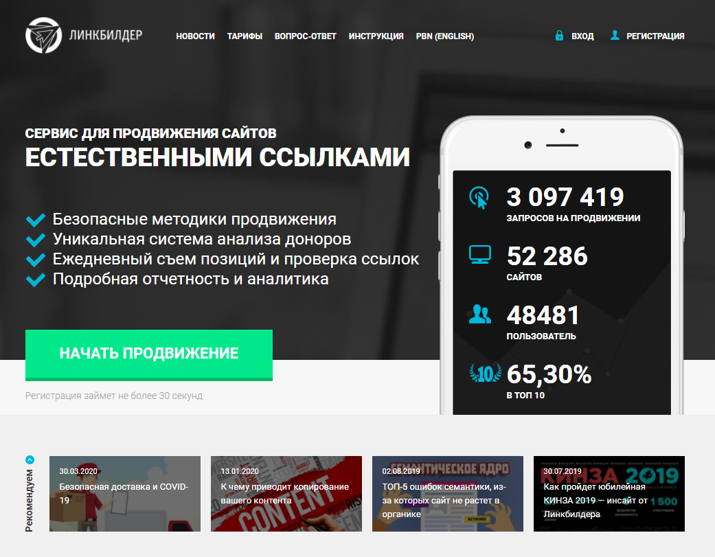 Классификация закупочных ссылок