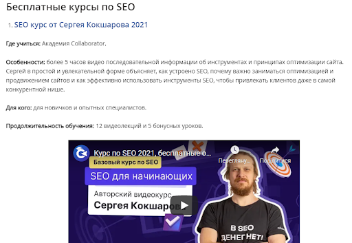 Что такое аутрич