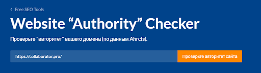 Как проверить DR (Ahrefs DR) инструкция
