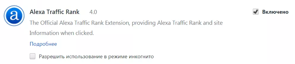 Проверка Alexa Rank. Инструкция