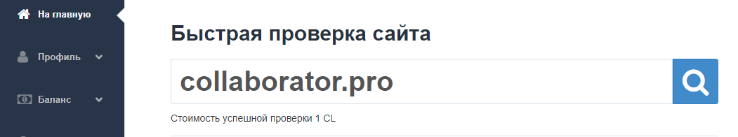 Проверка траста сайта с помощью CheckTrust. Инструкция